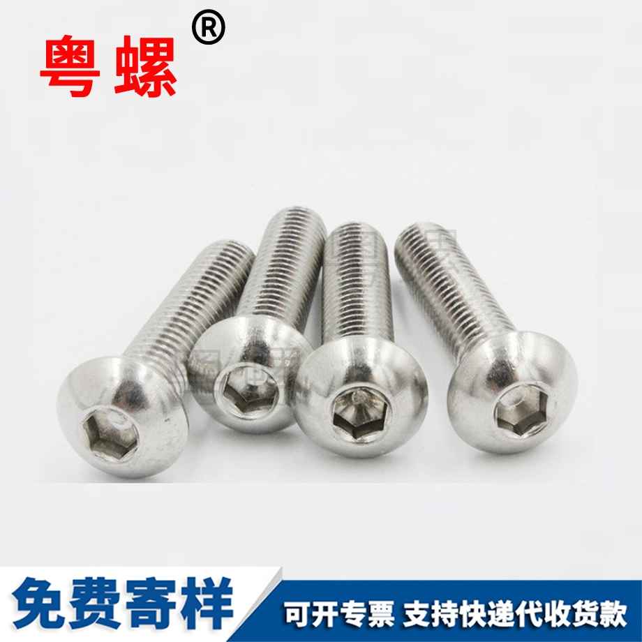 粵螺訂做不銹鋼盤頭螺栓 粵螺訂做不銹鋼盤頭螺栓