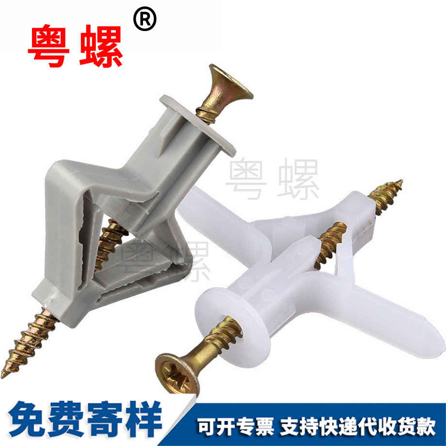 蝴蝶型空心墻膨脹釘 蝴蝶型空心墻膨脹釘