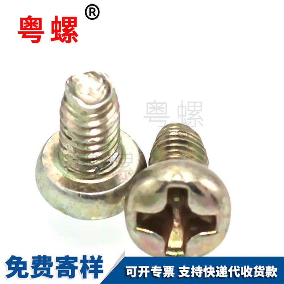 三角牙自鎖緊螺絲釘 三角牙自鎖緊螺絲釘