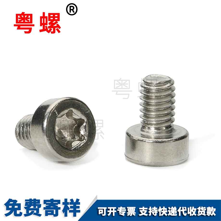 蘑菇頭螺絲 蘑菇頭螺絲