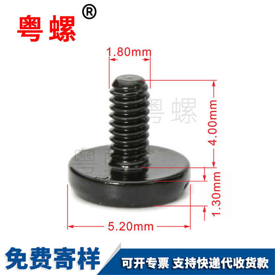 圓頭螺絲 圓頭螺絲