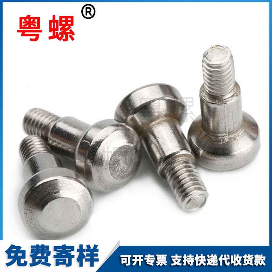 平頭螺絲 平頭螺絲