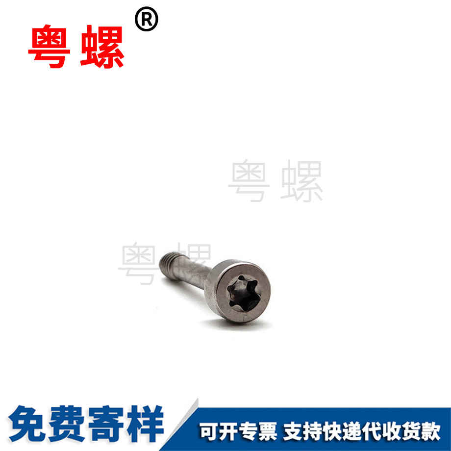 粵螺定做不銹鋼304 粵螺定做不銹鋼304