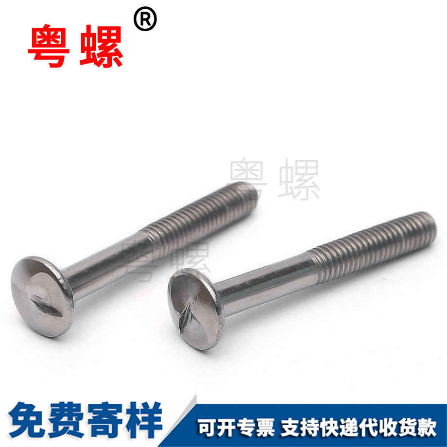 防盜螺絲 防盜螺絲