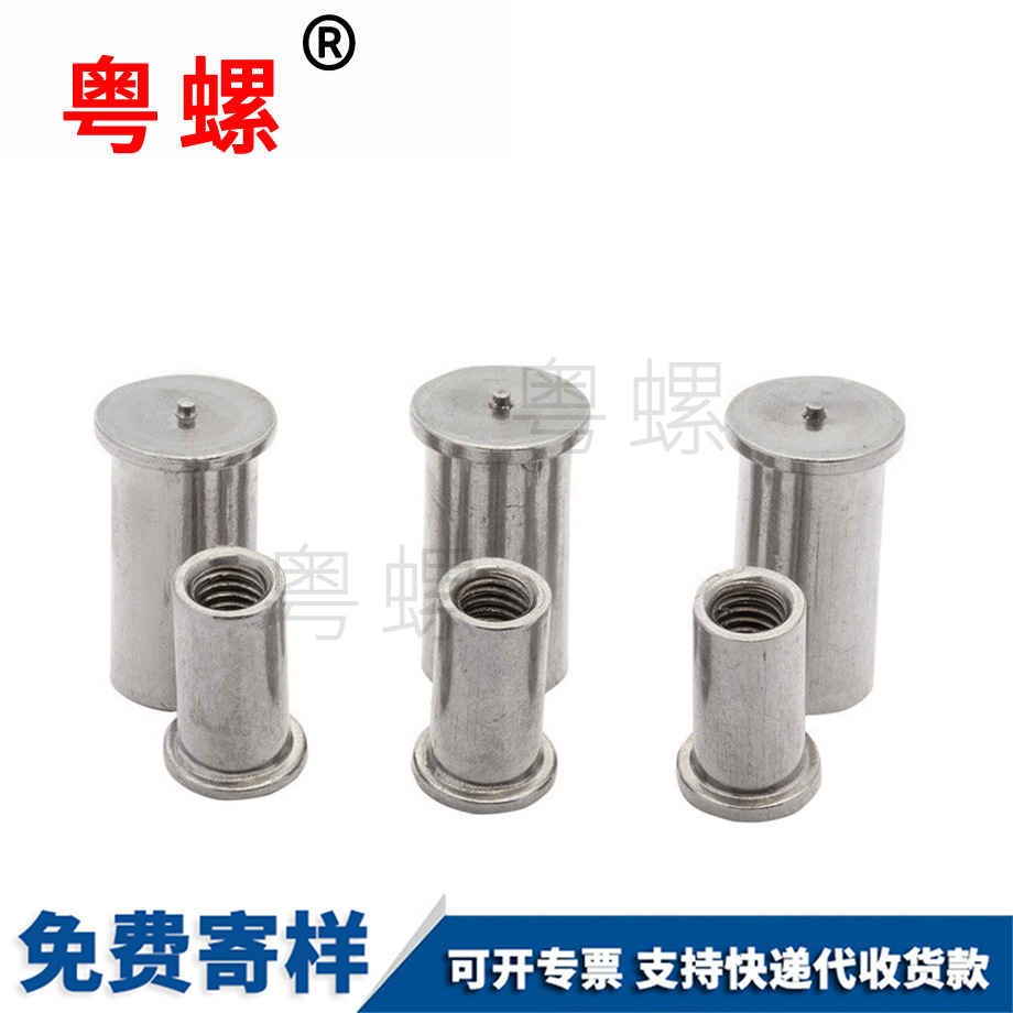 粵螺供應(yīng)種焊螺母柱 粵螺供應(yīng)種焊螺母柱