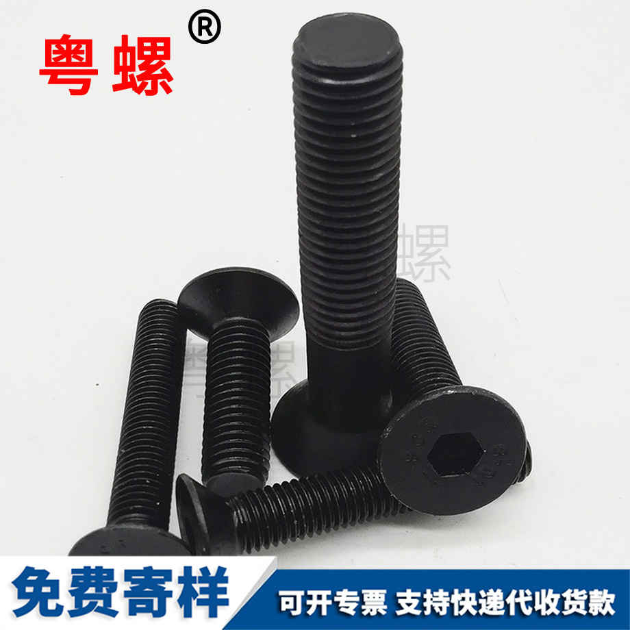 粵螺生產10.9級 粵螺生產10.9級