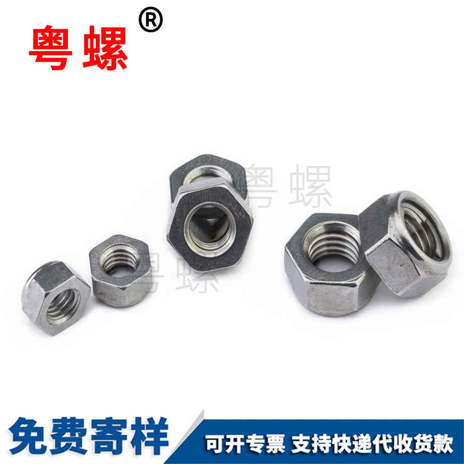 帶鎖片螺母 帶鎖片螺母