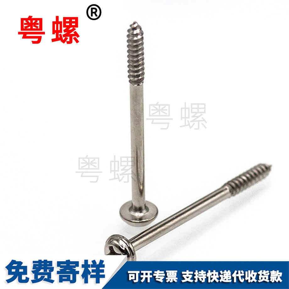 粵螺批發(fā)螺釘 粵螺批發(fā)螺釘