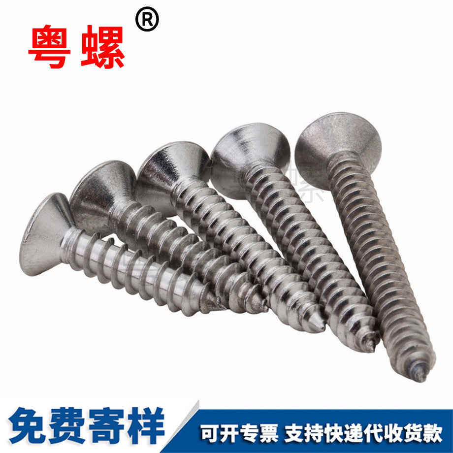 加長自攻絲 加長自攻絲