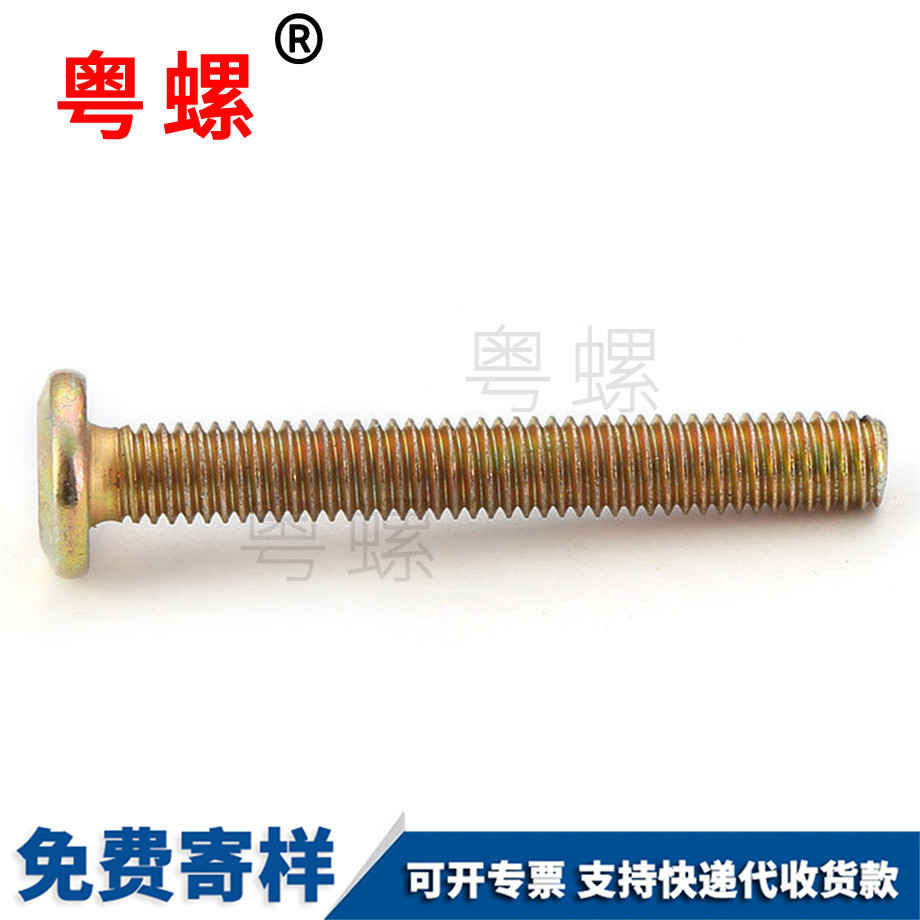 粵螺定做平頭倒邊 粵螺定做平頭倒邊