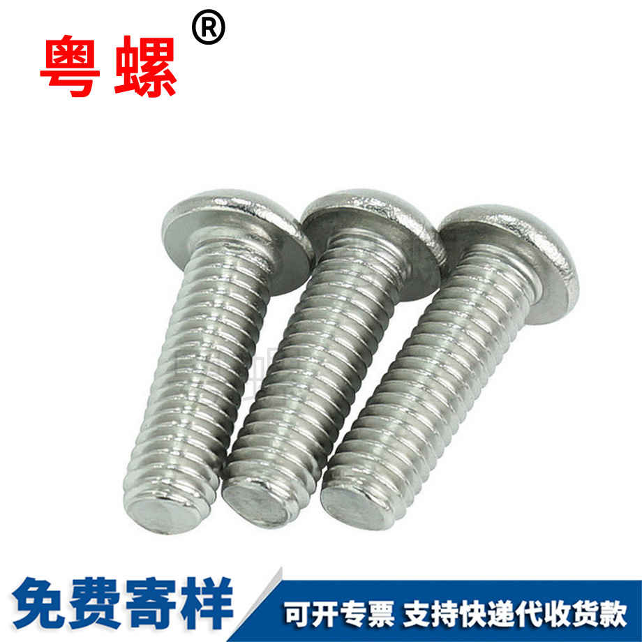 粵螺加工304不銹鋼 粵螺加工304不銹鋼