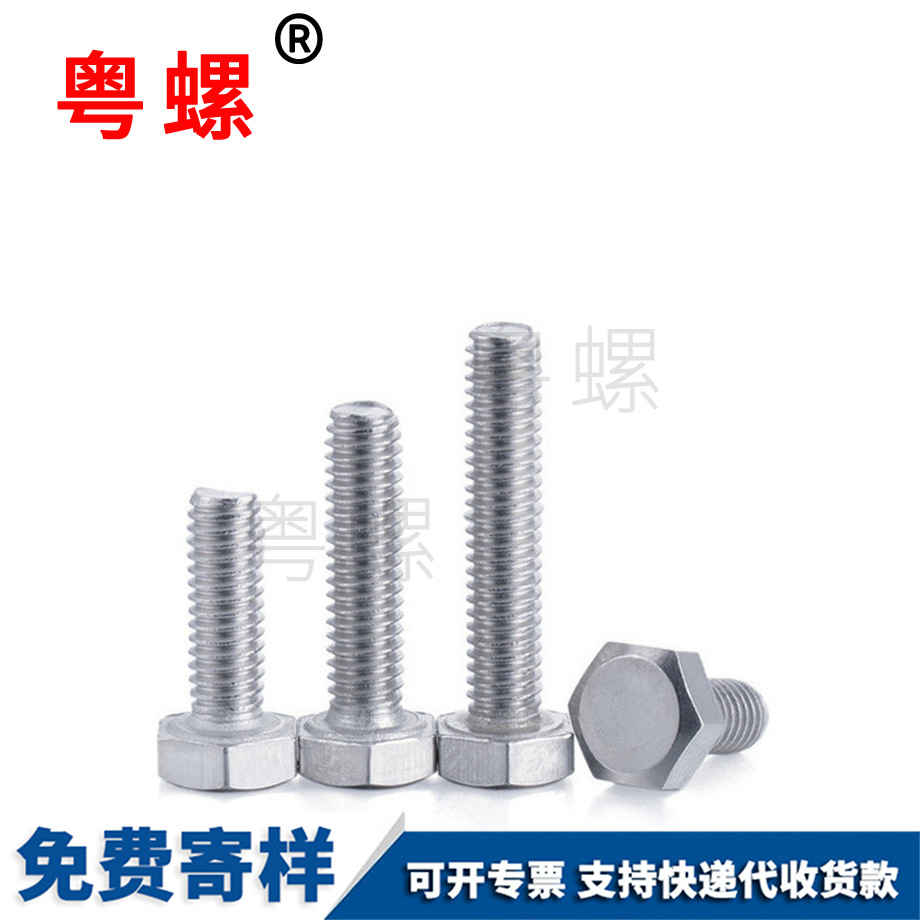 加長外六角螺栓 加長外六角螺栓