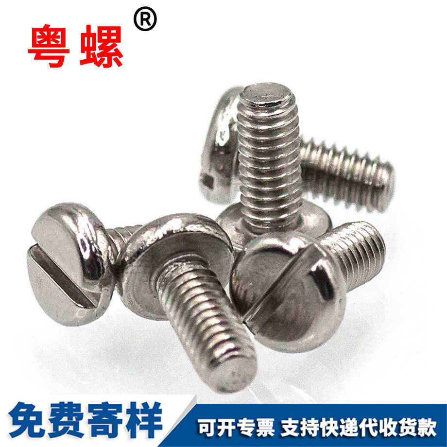 粵螺供應不銹鋼 粵螺供應不銹鋼