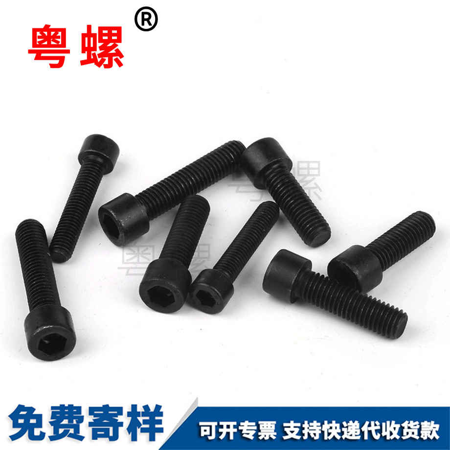 中碳螺絲 中碳螺絲