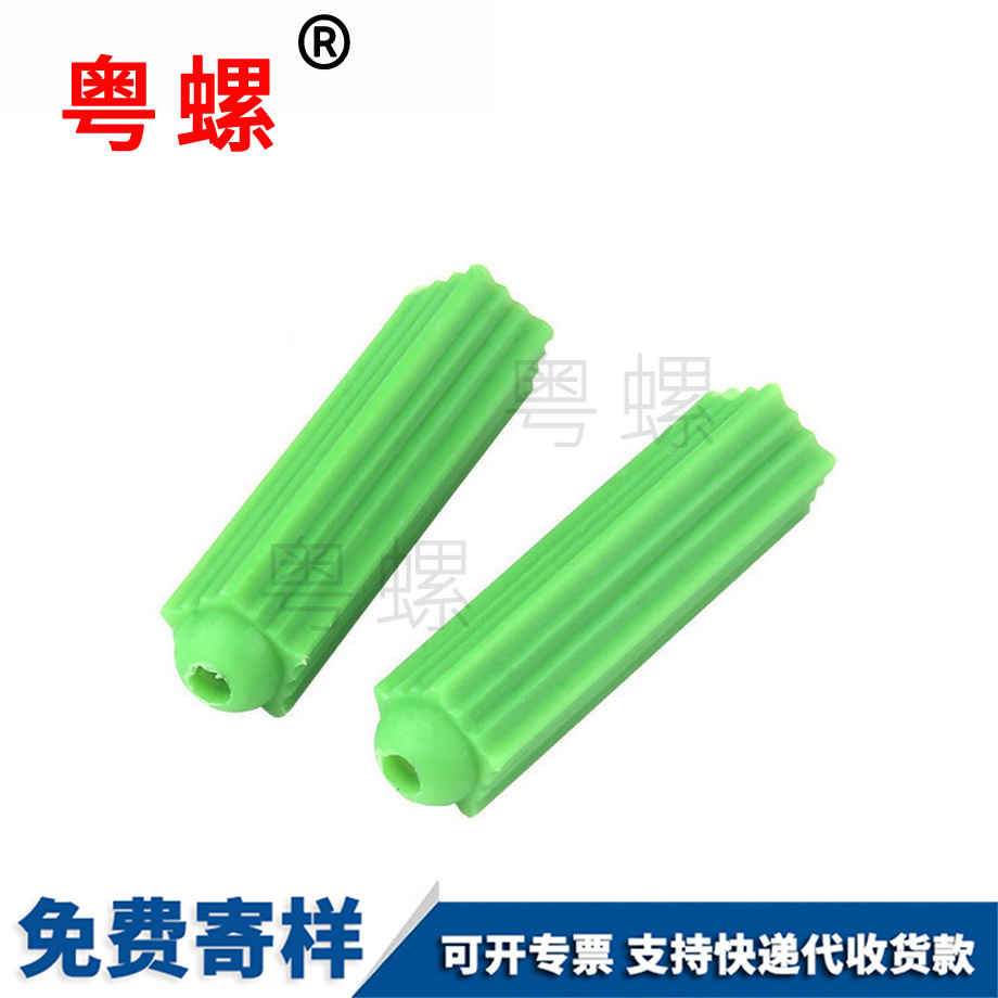 粵螺定制塑料膨脹管 粵螺定制塑料膨脹管