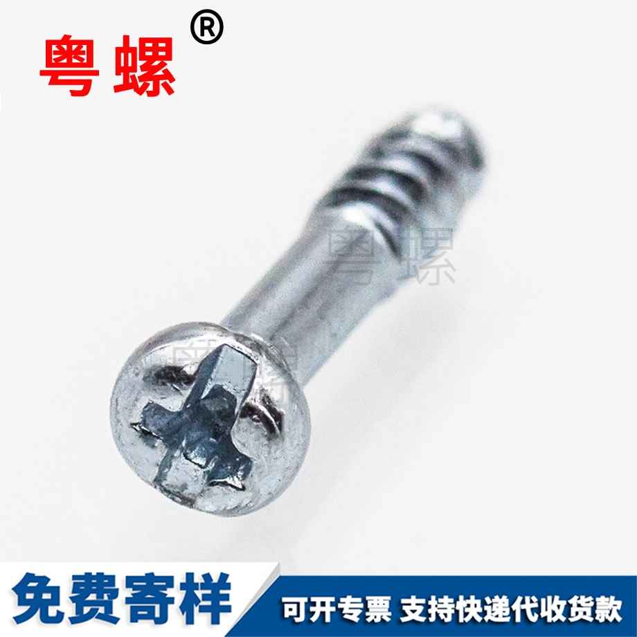 半牙圓頭螺絲 半牙圓頭螺絲