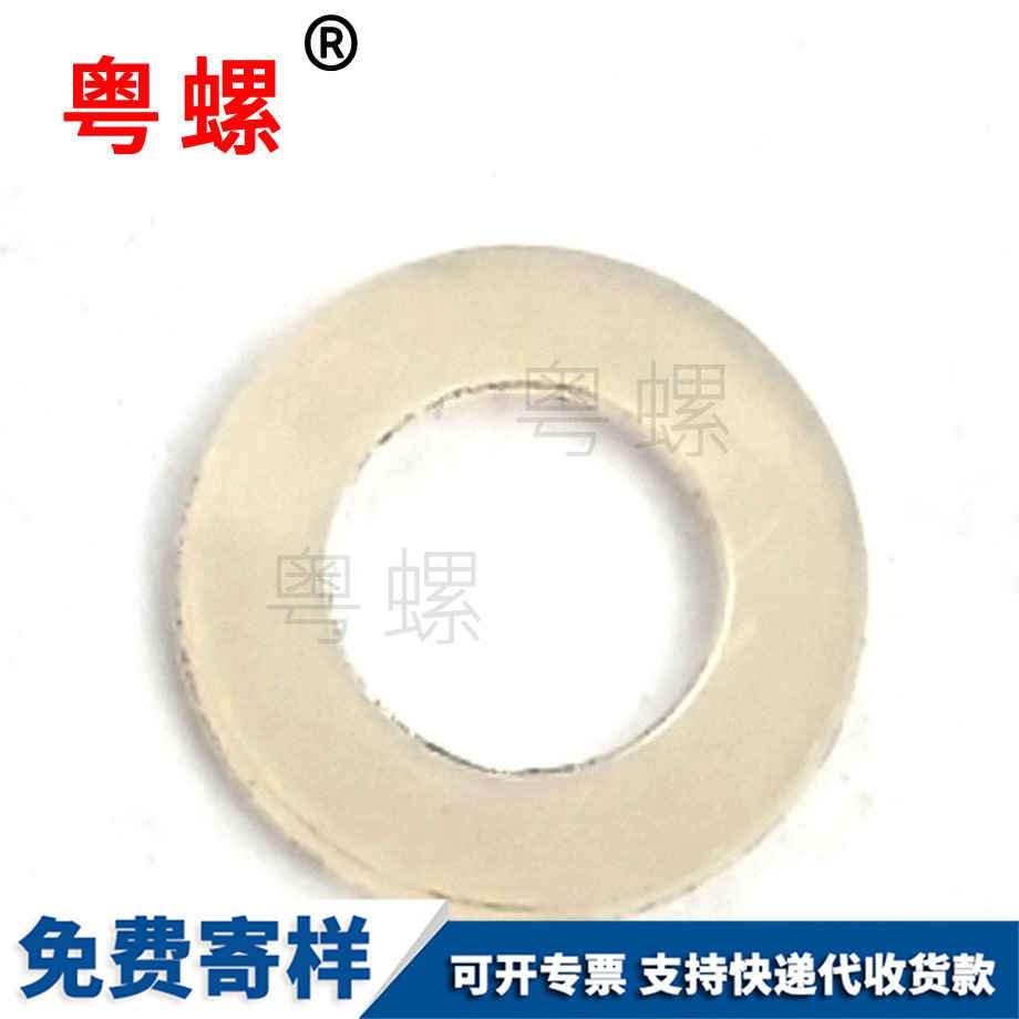 粵螺訂做白色尼龍墊片 粵螺訂做白色尼龍墊片