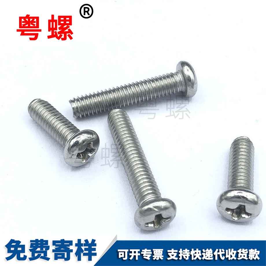 粵螺生產(chǎn)英制美制 粵螺生產(chǎn)英制美制