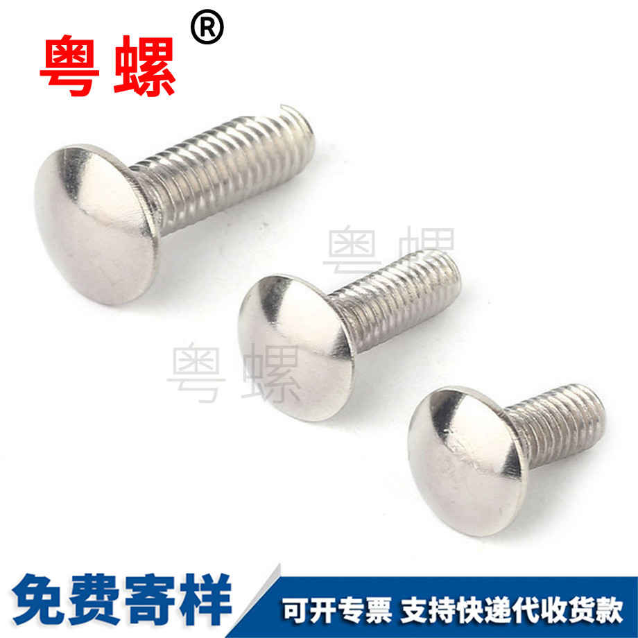 粵螺訂制201不銹鋼 粵螺訂制201不銹鋼