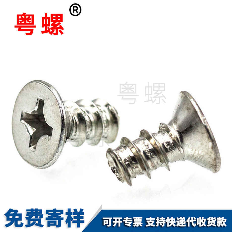 家具螺絲 家具螺絲