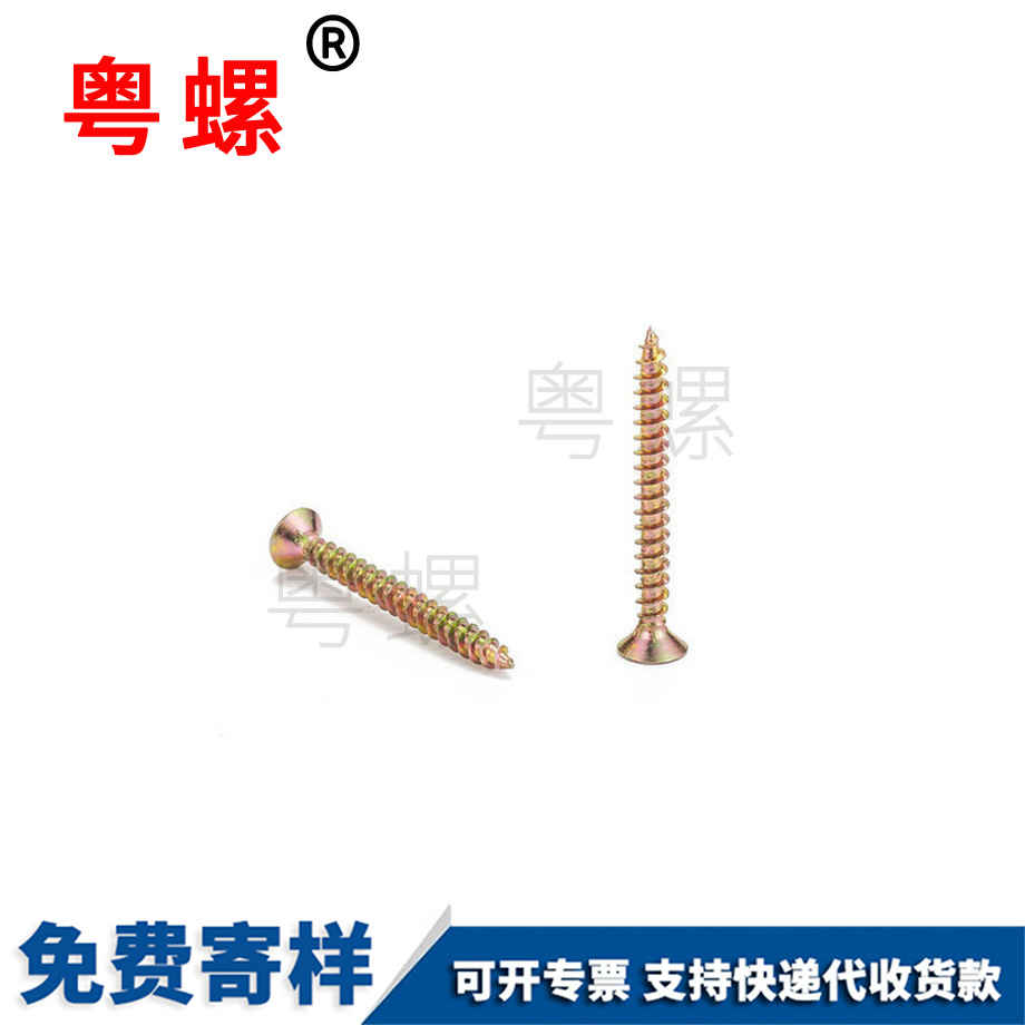 木工木板螺釘 木工木板螺釘