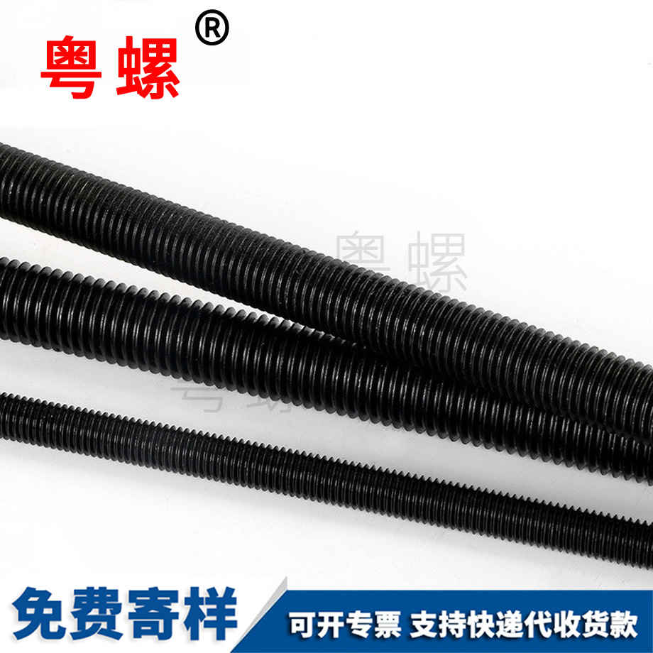 粵螺生產(chǎn)黑色高強度 粵螺生產(chǎn)黑色高強度