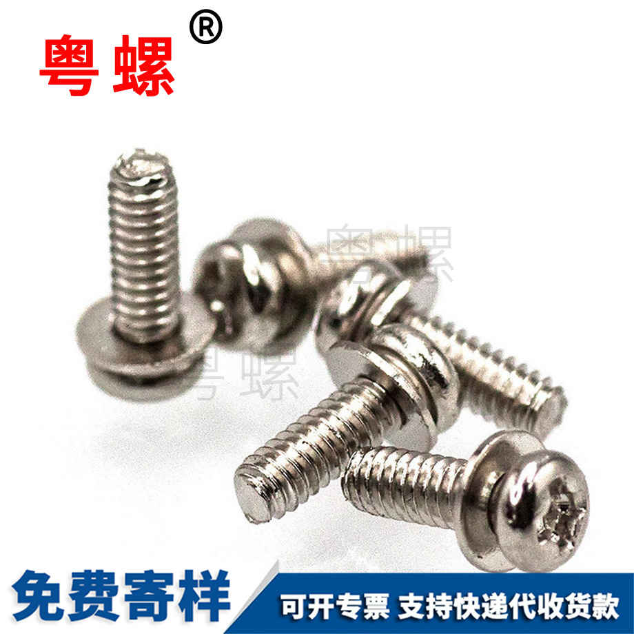 粵螺供應(yīng)GB823圓頭螺絲釘 粵螺供應(yīng)GB823圓頭螺絲釘