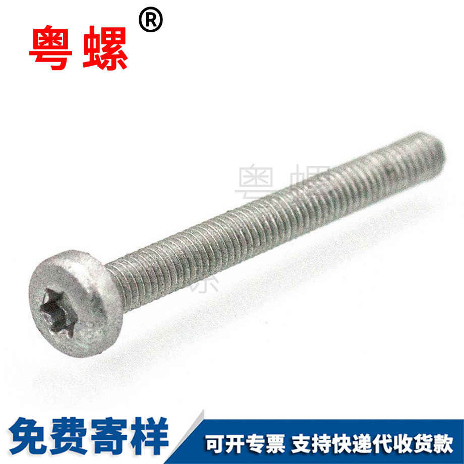 自攻螺絲 自攻螺絲