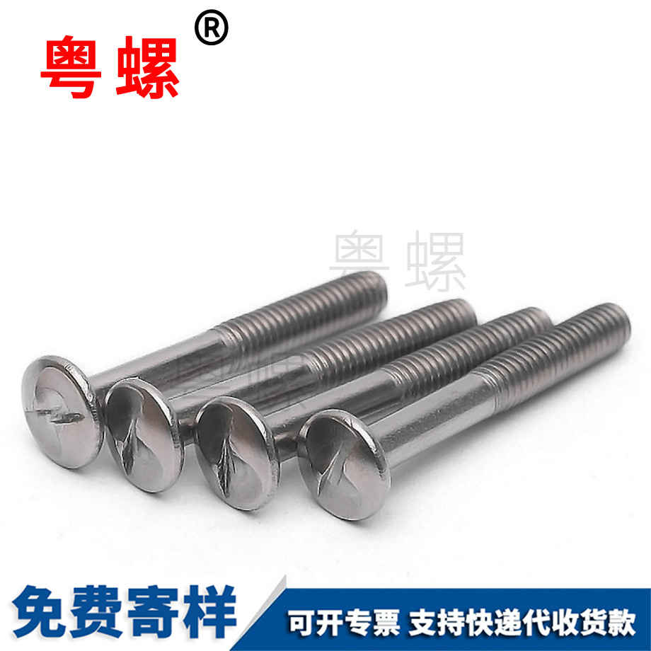 防盜螺栓 防盜螺栓