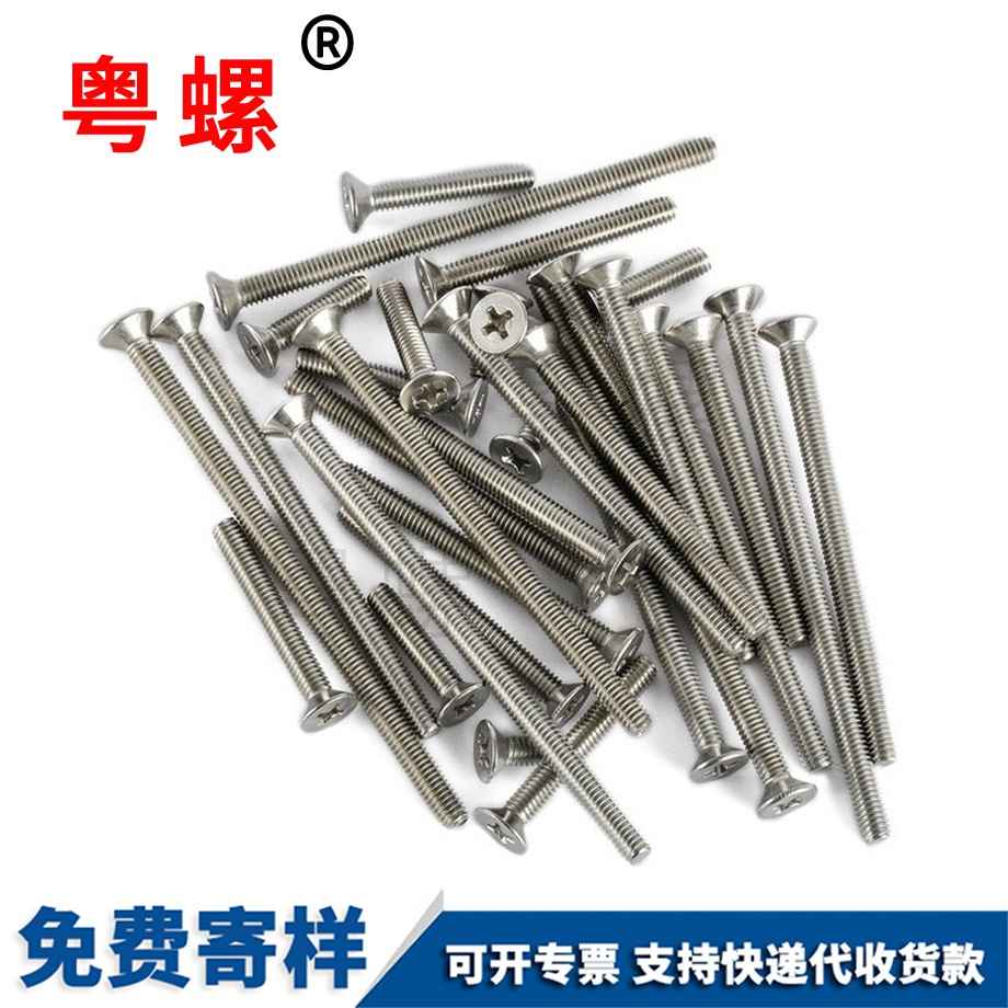 粵螺批發(fā)304不銹鋼 粵螺批發(fā)304不銹鋼