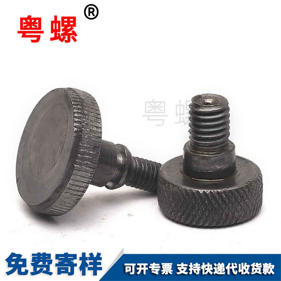 一字臺階螺絲 一字臺階螺絲