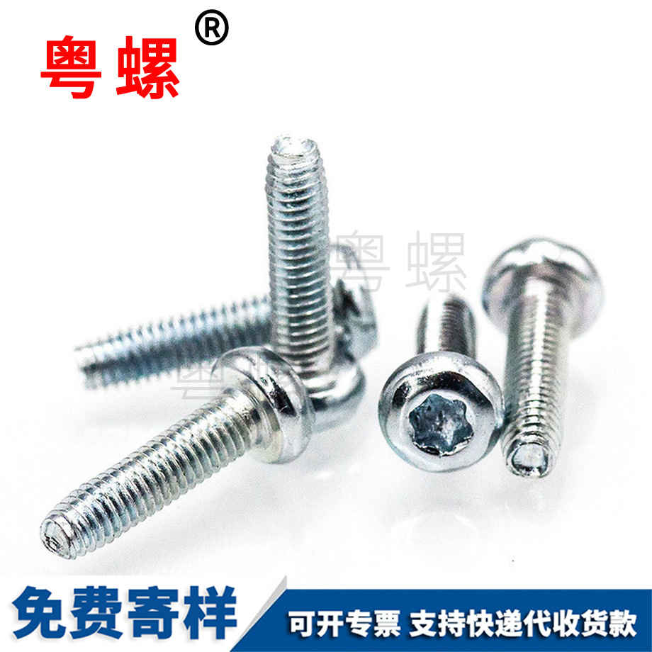 粵螺供應(yīng)內(nèi)梅花三角牙螺絲 粵螺供應(yīng)內(nèi)梅花三角牙螺絲