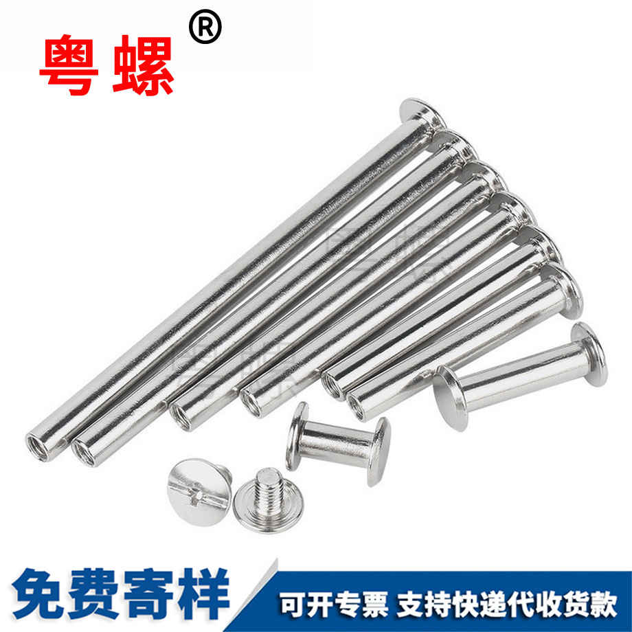 粵螺定制304不銹鋼 粵螺定制304不銹鋼