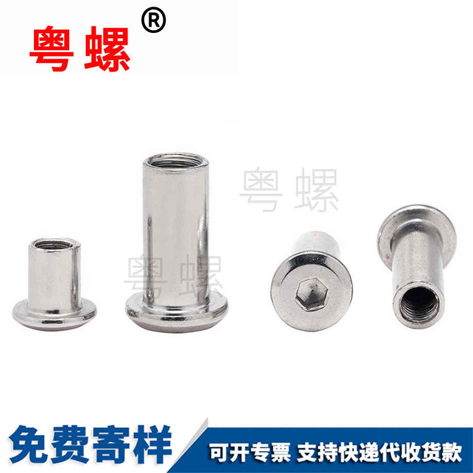 子母釘家具螺母 子母釘家具螺母