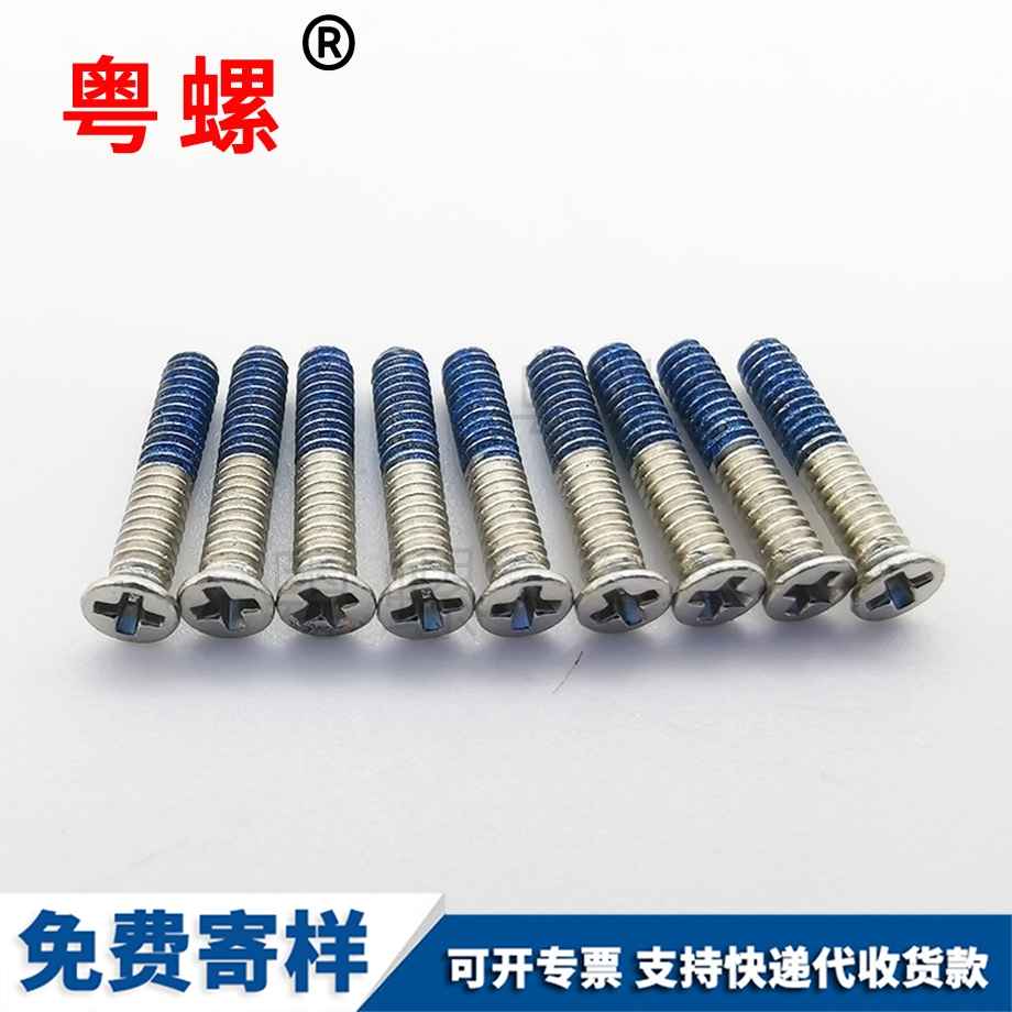 膨脹釘 膨脹釘