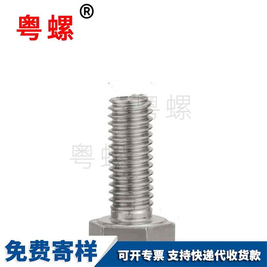 粵螺定做304不銹鋼 粵螺定做304不銹鋼