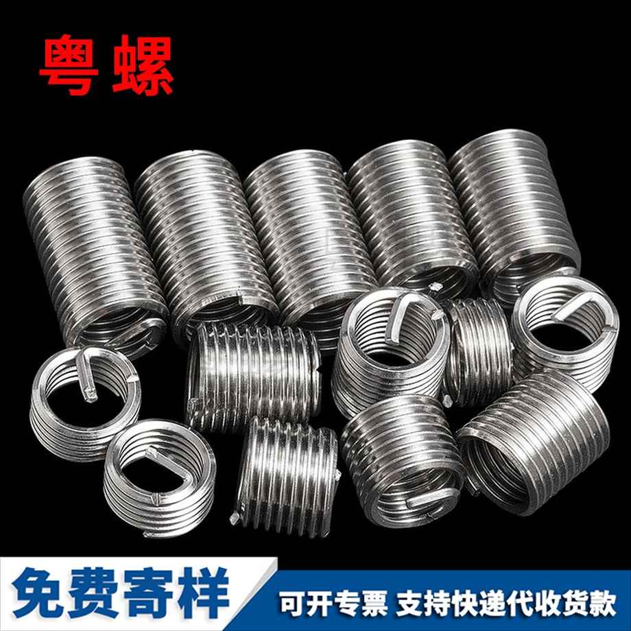 螺紋保護套 螺紋保護套