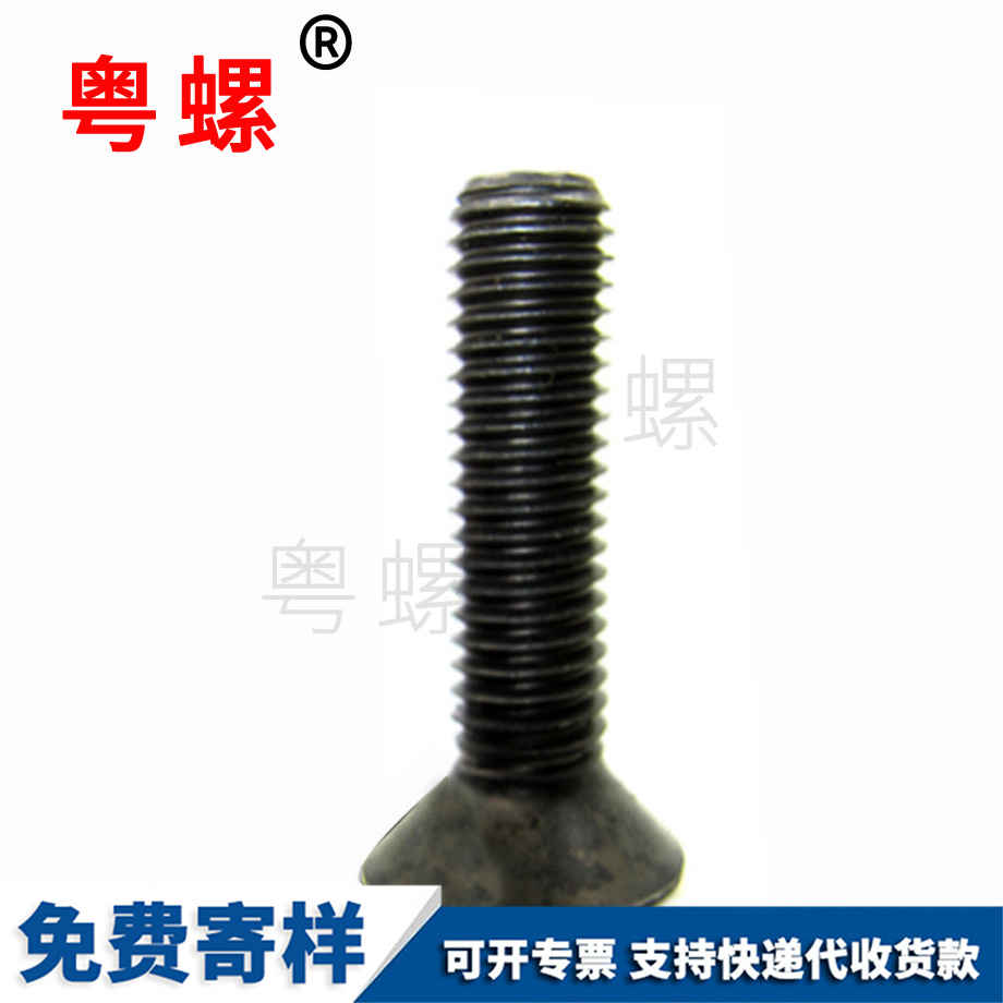 粵螺定制8.8級 粵螺定制8.8級