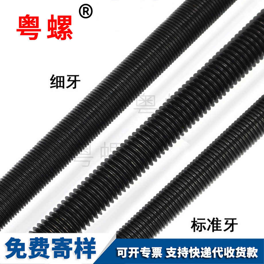 全螺紋牙條 全螺紋牙條