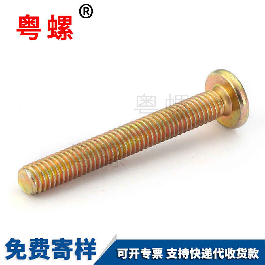 家具螺絲 家具螺絲