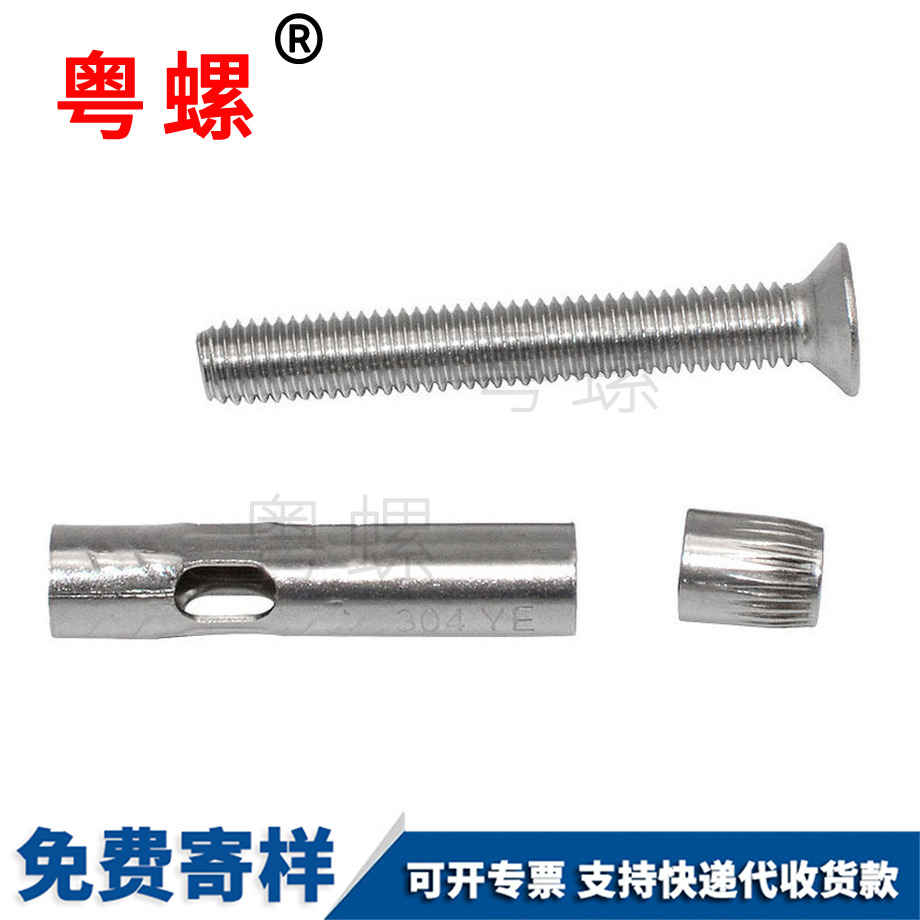 暴炸羅絲釘 暴炸羅絲釘