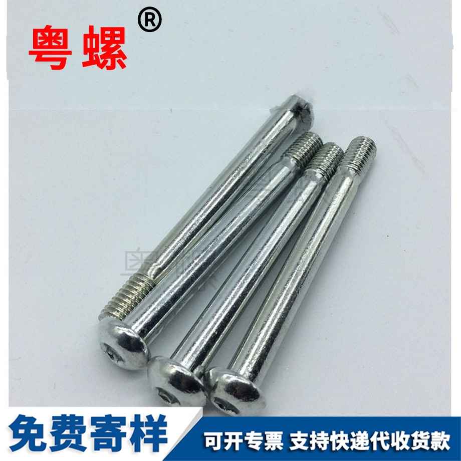 粵螺加工半圓頭內六角螺絲 粵螺加工半圓頭內六角螺絲