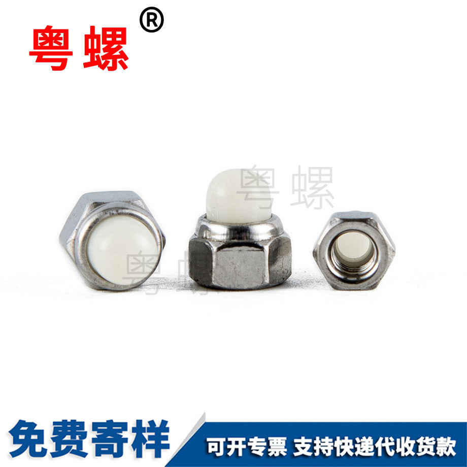螺帽 螺帽