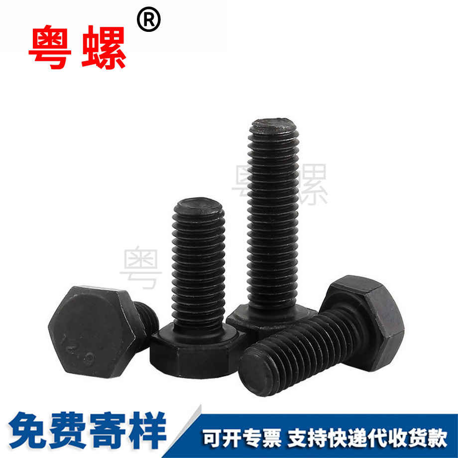 定做12.9級 定做12.9級