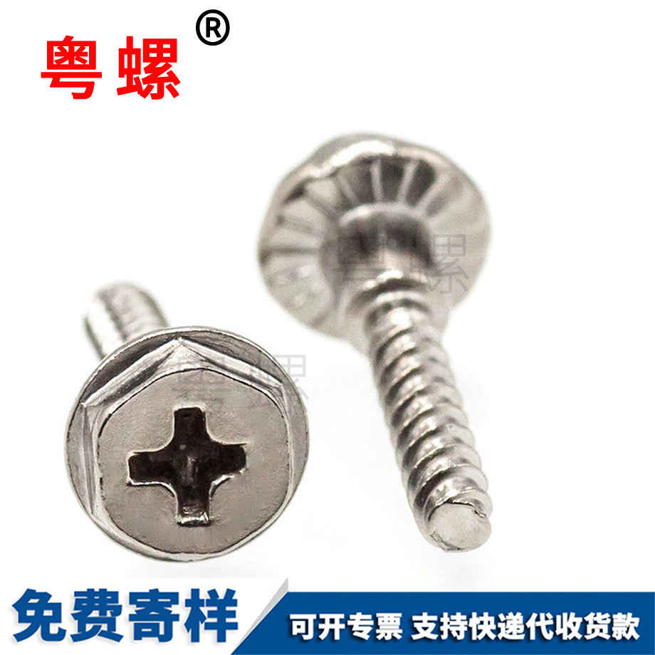 壓花齒臺(tái)階自攻釘 壓花齒臺(tái)階自攻釘