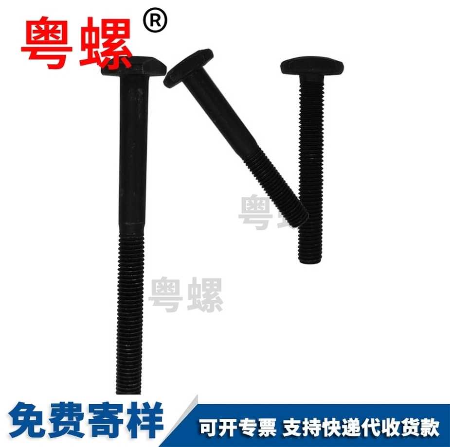 四川T型特殊螺絲廠家生產(chǎn)歐標(biāo)型材配件GB1588.8級(jí)發(fā)黑