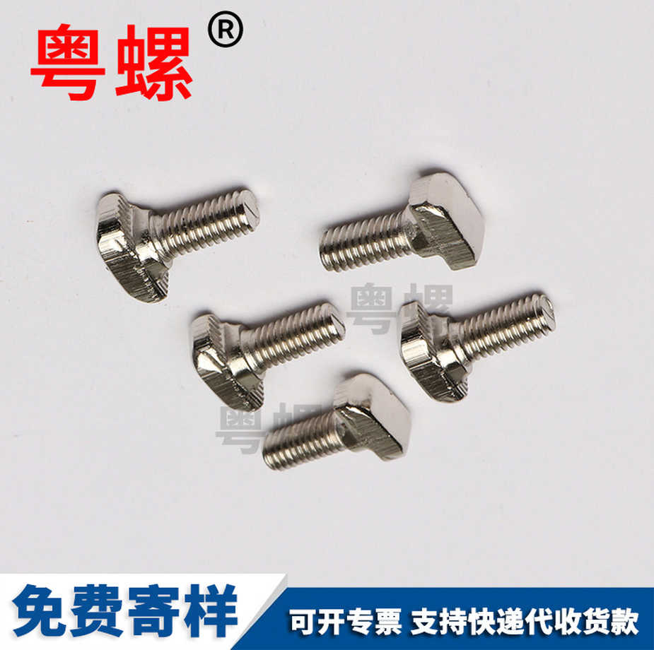 生產(chǎn)T型槽用螺絲4.8級(jí)鍍鋅壓板卡槽螺栓DIN188