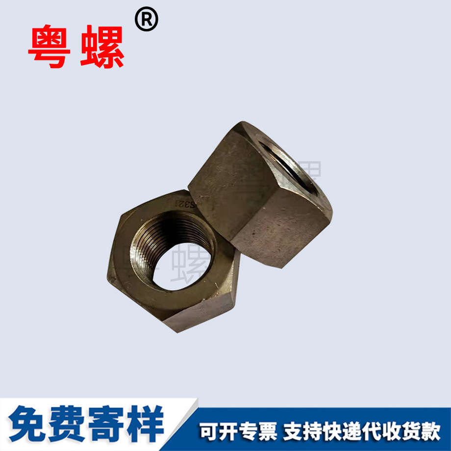 紅鍛非標(biāo)六角螺母 紅鍛非標(biāo)六角螺母