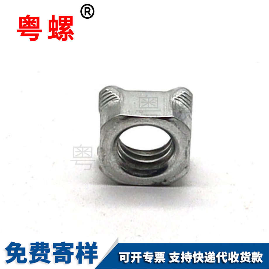 冷鐓四方焊接螺母 冷鐓四方焊接螺母