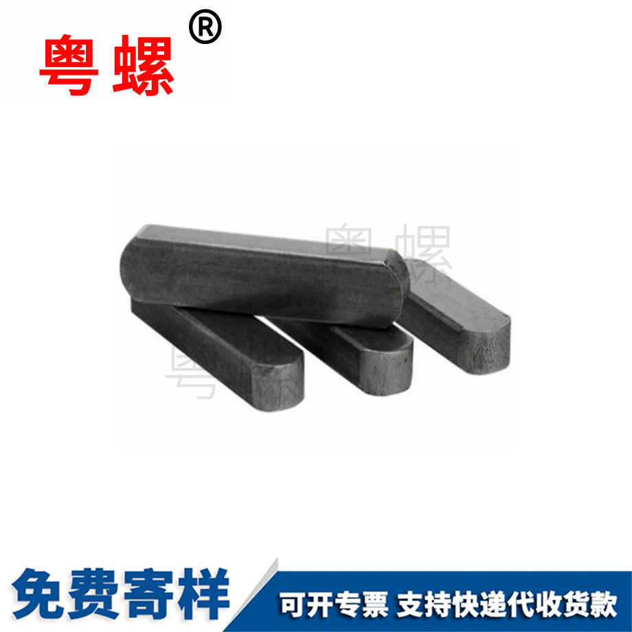 訂制大慶大慶大慶GB1096平鍵銷
